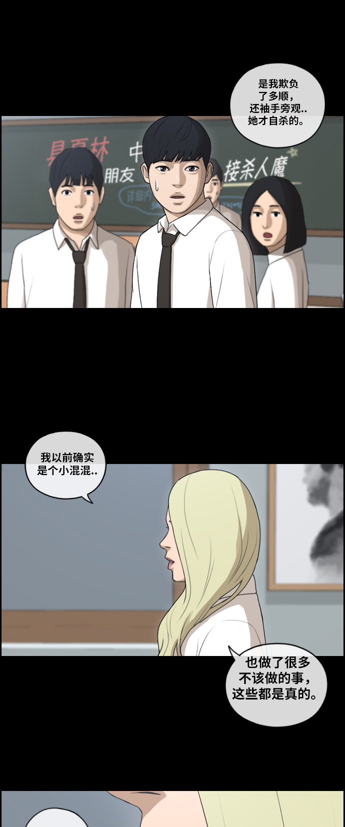 青春白卷韩漫全集-[第95话] 去年发生在美术社的事 (3)无删减无遮挡章节图片 