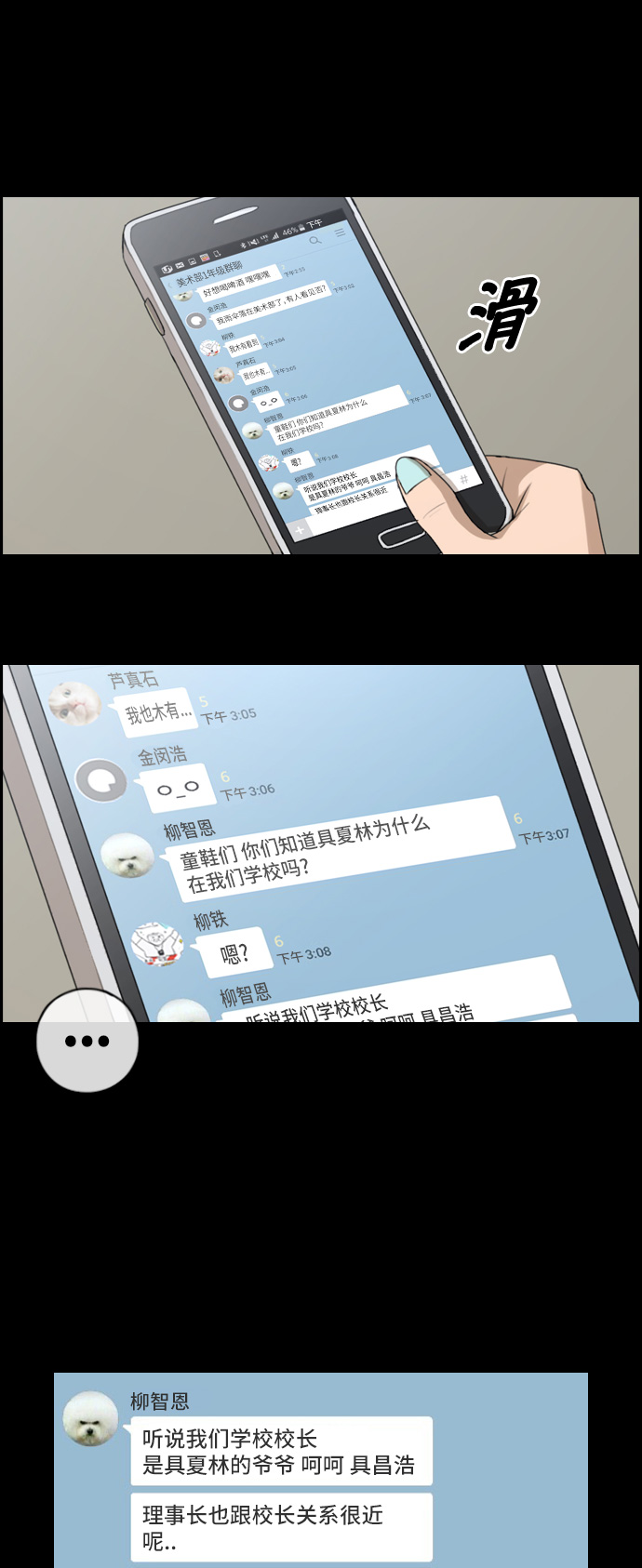 青春白卷韩漫全集-[第95话] 去年发生在美术社的事 (3)无删减无遮挡章节图片 