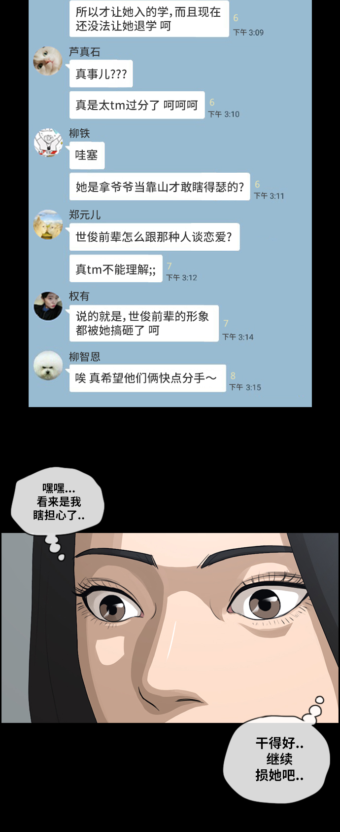 青春白卷韩漫全集-[第95话] 去年发生在美术社的事 (3)无删减无遮挡章节图片 