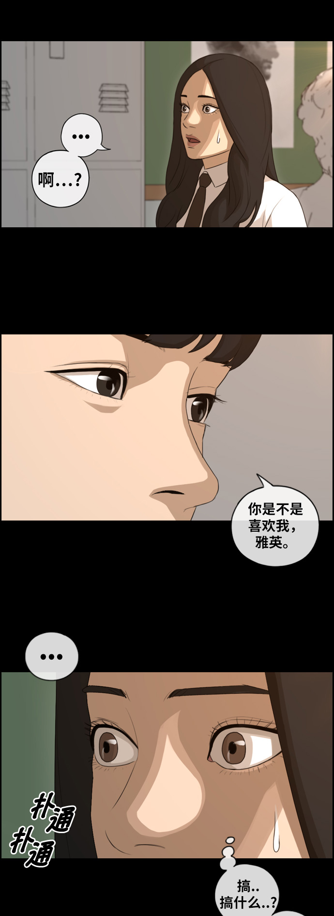 青春白卷韩漫全集-[第95话] 去年发生在美术社的事 (3)无删减无遮挡章节图片 