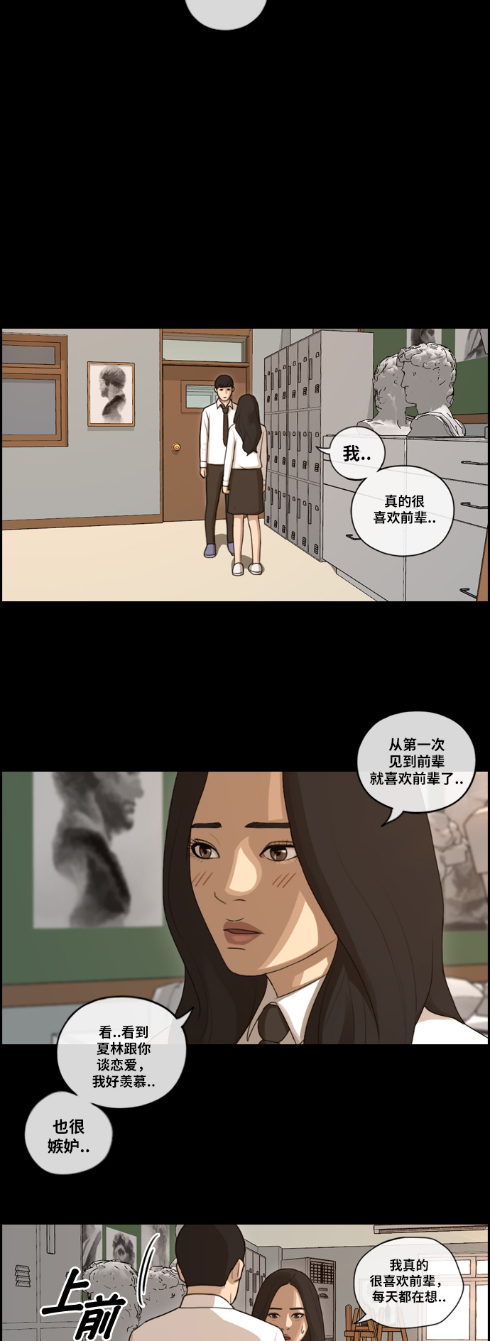 青春白卷韩漫全集-[第95话] 去年发生在美术社的事 (3)无删减无遮挡章节图片 