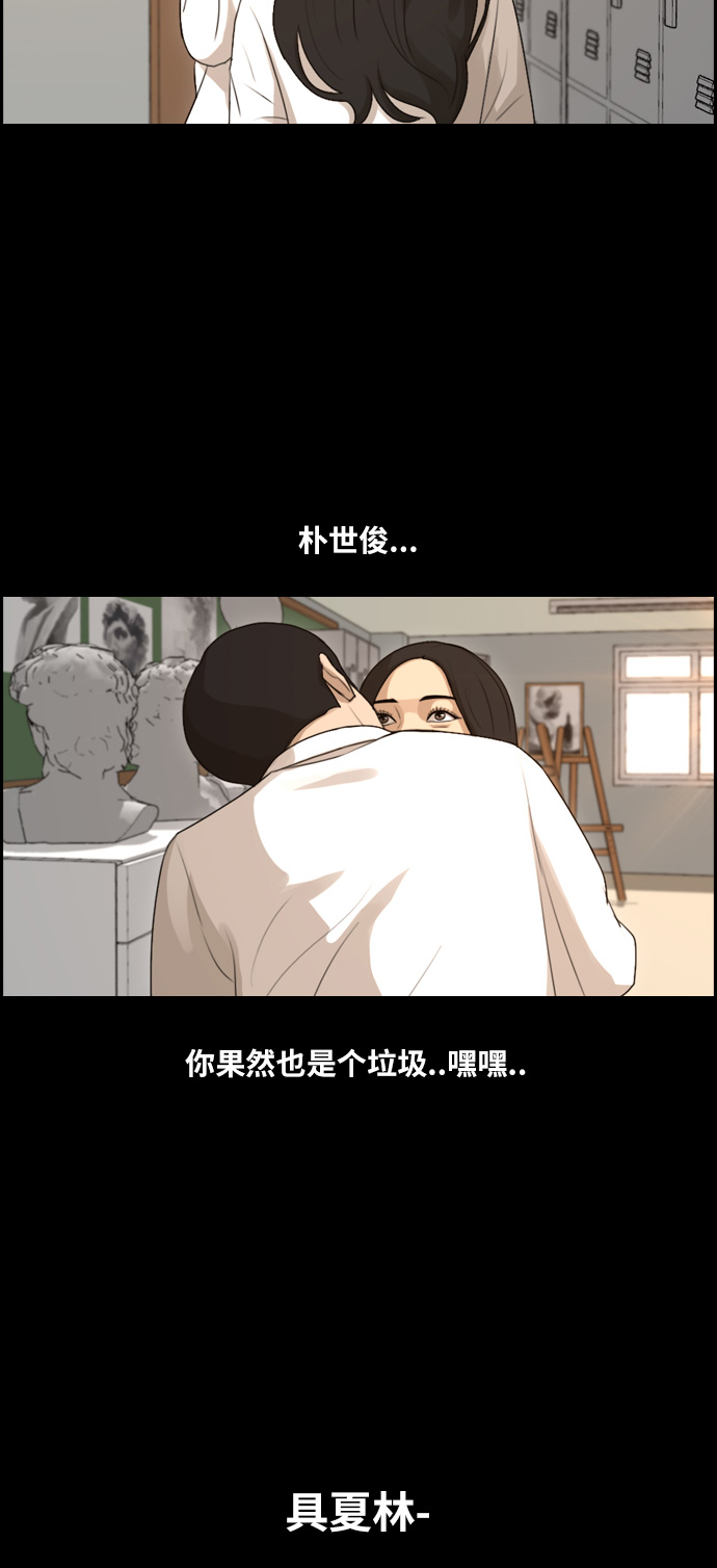 青春白卷韩漫全集-[第95话] 去年发生在美术社的事 (3)无删减无遮挡章节图片 