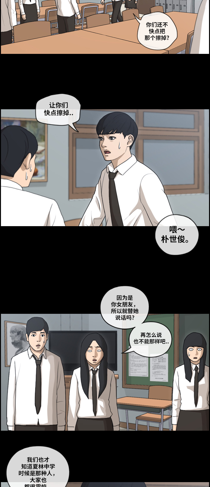 青春白卷韩漫全集-[第95话] 去年发生在美术社的事 (3)无删减无遮挡章节图片 