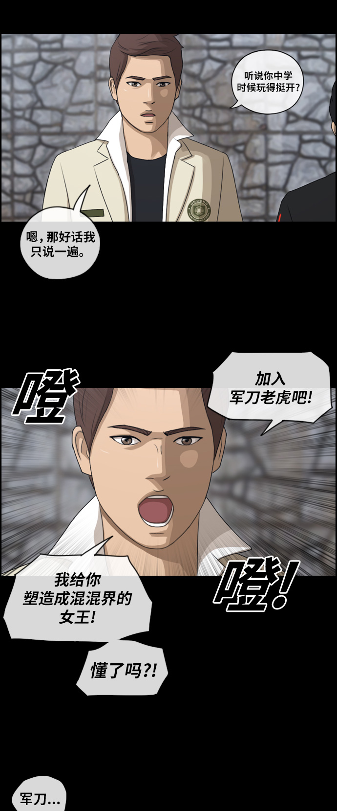 青春白卷韩漫全集-[第97话] 遇见东猪和漫画社的诞生无删减无遮挡章节图片 