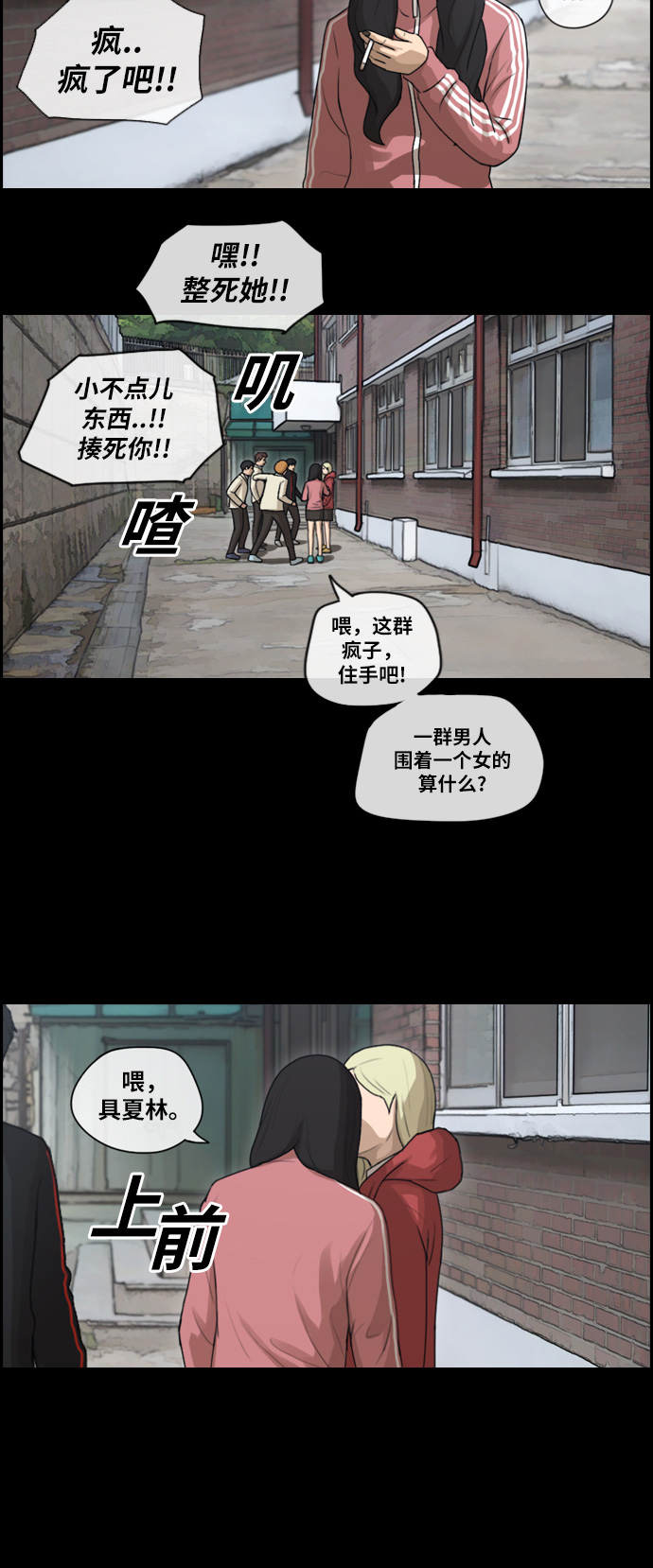 青春白卷韩漫全集-[第97话] 遇见东猪和漫画社的诞生无删减无遮挡章节图片 