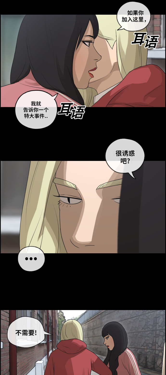 青春白卷韩漫全集-[第97话] 遇见东猪和漫画社的诞生无删减无遮挡章节图片 