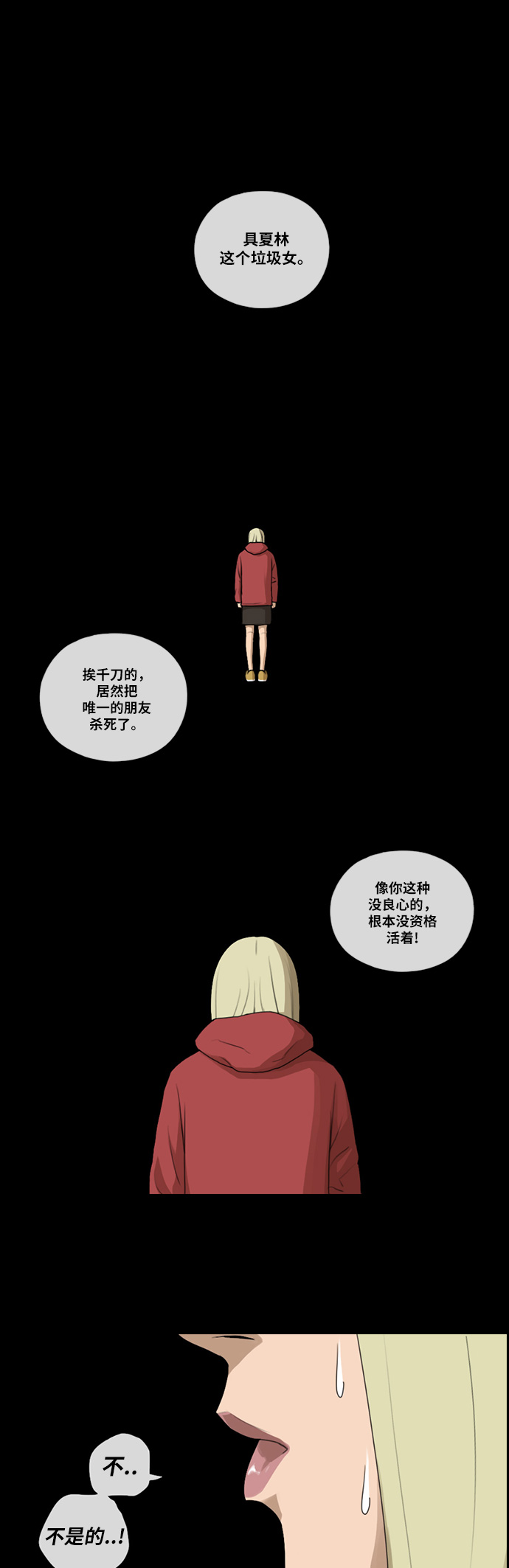 青春白卷韩漫全集-[第97话] 遇见东猪和漫画社的诞生无删减无遮挡章节图片 