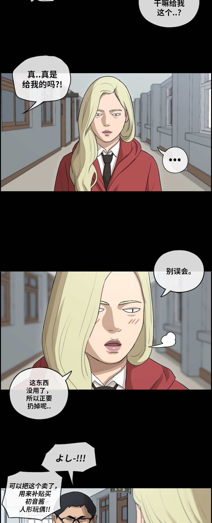 青春白卷韩漫全集-[第97话] 遇见东猪和漫画社的诞生无删减无遮挡章节图片 