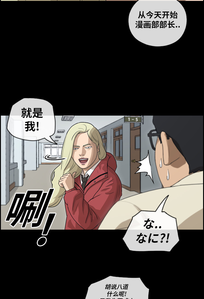 青春白卷韩漫全集-[第97话] 遇见东猪和漫画社的诞生无删减无遮挡章节图片 