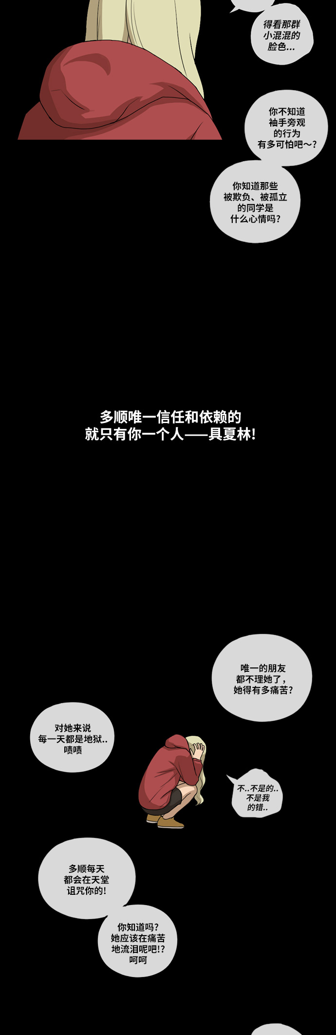 青春白卷韩漫全集-[第97话] 遇见东猪和漫画社的诞生无删减无遮挡章节图片 