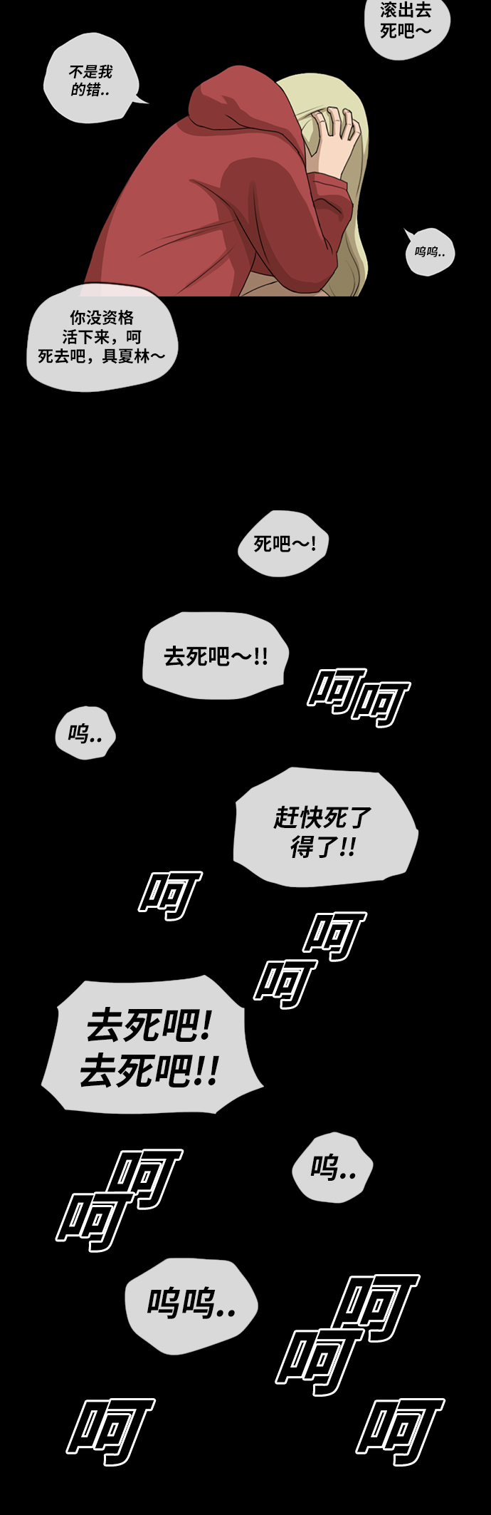 青春白卷韩漫全集-[第97话] 遇见东猪和漫画社的诞生无删减无遮挡章节图片 