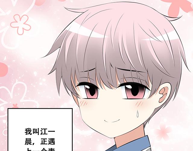 青春期的大烦恼韩漫全集-第一话：少年们的烦恼无删减无遮挡章节图片 