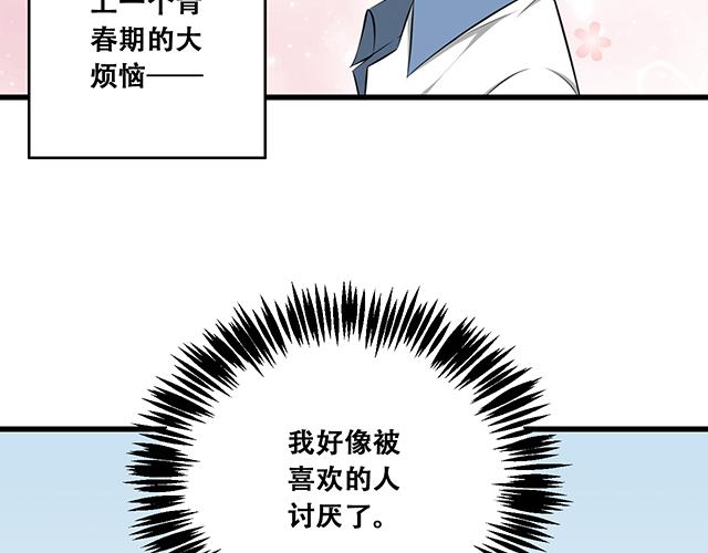 青春期的大烦恼韩漫全集-第一话：少年们的烦恼无删减无遮挡章节图片 