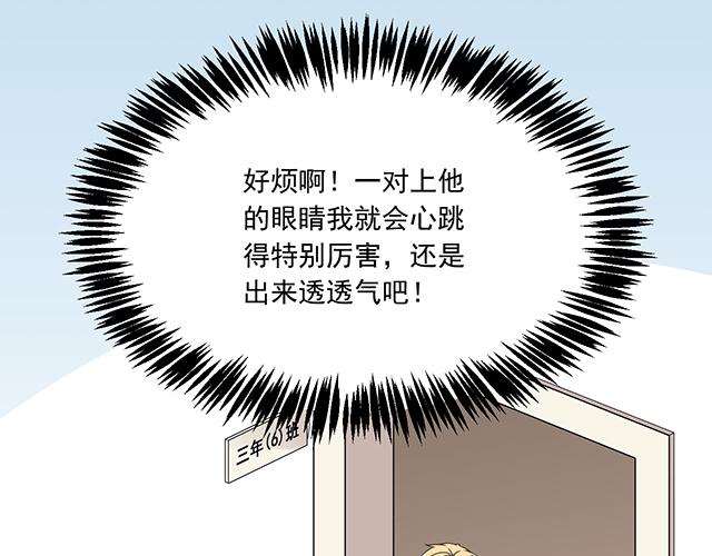青春期的大烦恼韩漫全集-第一话：少年们的烦恼无删减无遮挡章节图片 