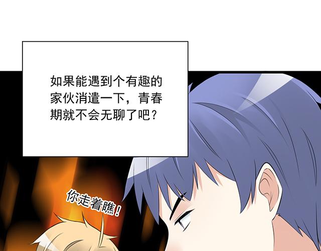 青春期的大烦恼韩漫全集-第一话：少年们的烦恼无删减无遮挡章节图片 