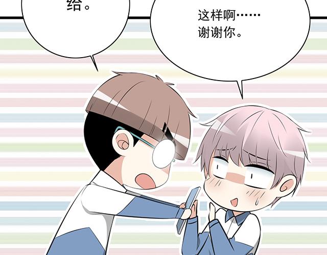 青春期的大烦恼韩漫全集-第一话：少年们的烦恼无删减无遮挡章节图片 