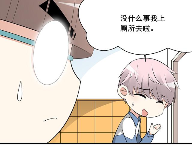 青春期的大烦恼韩漫全集-第一话：少年们的烦恼无删减无遮挡章节图片 