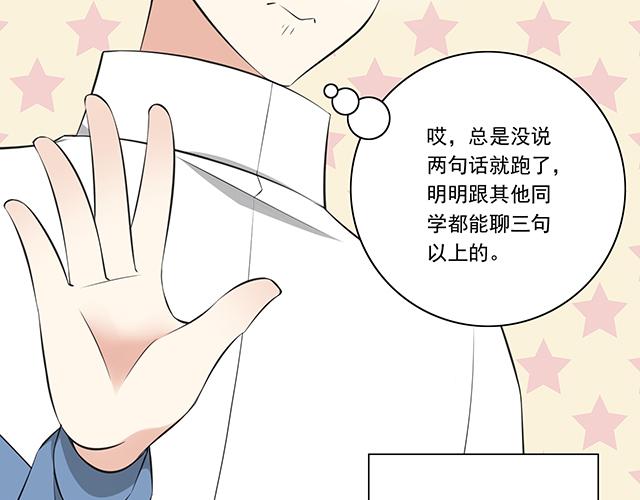 青春期的大烦恼韩漫全集-第一话：少年们的烦恼无删减无遮挡章节图片 