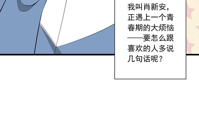 青春期的大烦恼韩漫全集-第一话：少年们的烦恼无删减无遮挡章节图片 