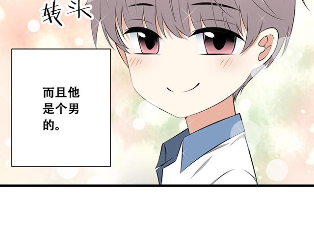 青春期的大烦恼韩漫全集-第一话：少年们的烦恼无删减无遮挡章节图片 