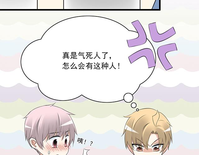 青春期的大烦恼韩漫全集-第二话：看到不该看的东西啦！无删减无遮挡章节图片 
