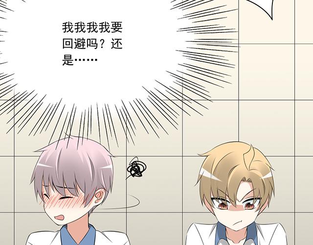青春期的大烦恼韩漫全集-第二话：看到不该看的东西啦！无删减无遮挡章节图片 