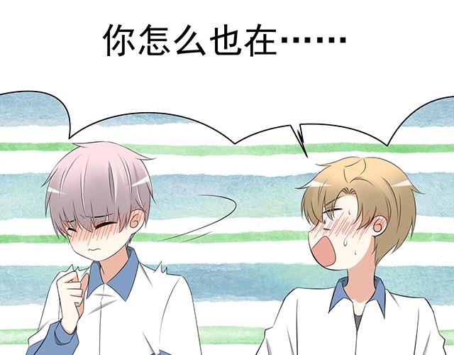 青春期的大烦恼韩漫全集-第二话：看到不该看的东西啦！无删减无遮挡章节图片 