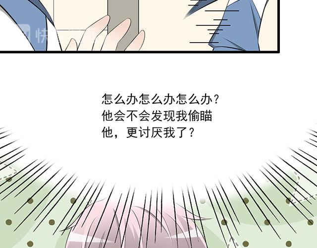 青春期的大烦恼韩漫全集-第二话：看到不该看的东西啦！无删减无遮挡章节图片 