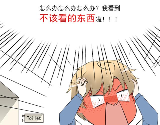 青春期的大烦恼韩漫全集-第二话：看到不该看的东西啦！无删减无遮挡章节图片 