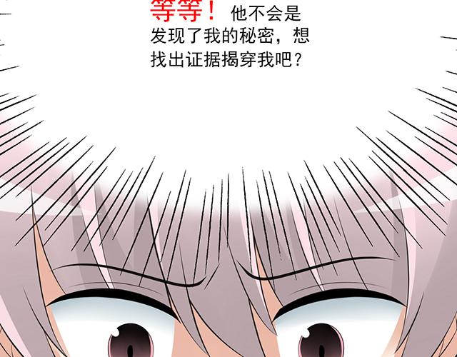 青春期的大烦恼韩漫全集-第二话：看到不该看的东西啦！无删减无遮挡章节图片 