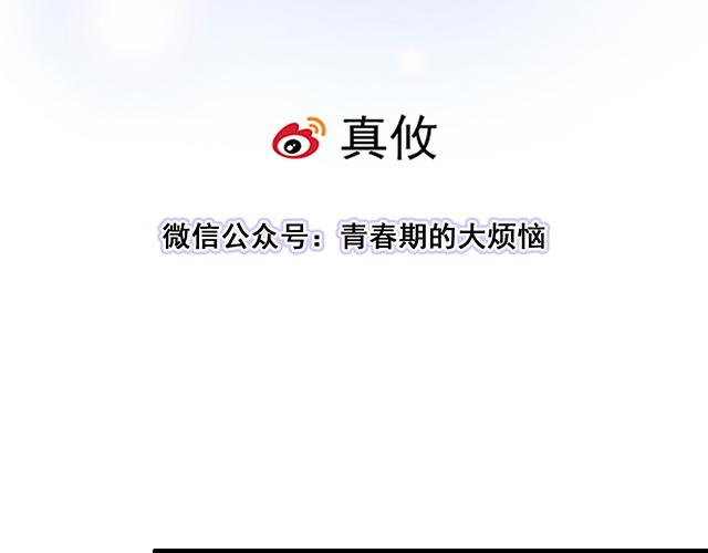 青春期的大烦恼韩漫全集-100雷阵雨无删减无遮挡章节图片 
