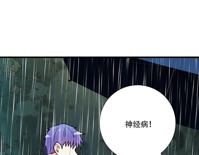 青春期的大烦恼韩漫全集-101家访无删减无遮挡章节图片 