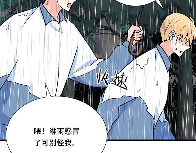 青春期的大烦恼韩漫全集-101家访无删减无遮挡章节图片 