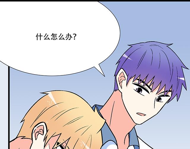 青春期的大烦恼韩漫全集-101家访无删减无遮挡章节图片 