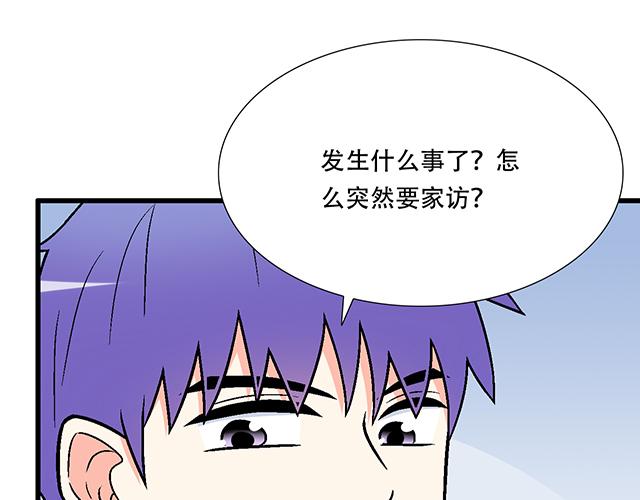 青春期的大烦恼韩漫全集-101家访无删减无遮挡章节图片 