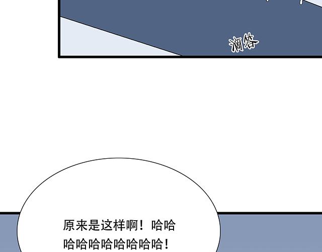 青春期的大烦恼韩漫全集-101家访无删减无遮挡章节图片 