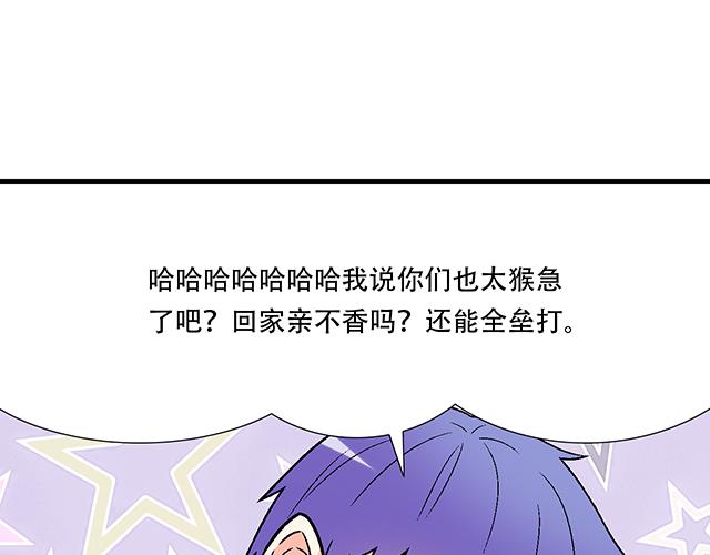 青春期的大烦恼韩漫全集-101家访无删减无遮挡章节图片 