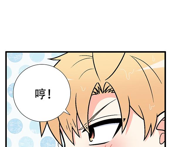 青春期的大烦恼韩漫全集-101家访无删减无遮挡章节图片 