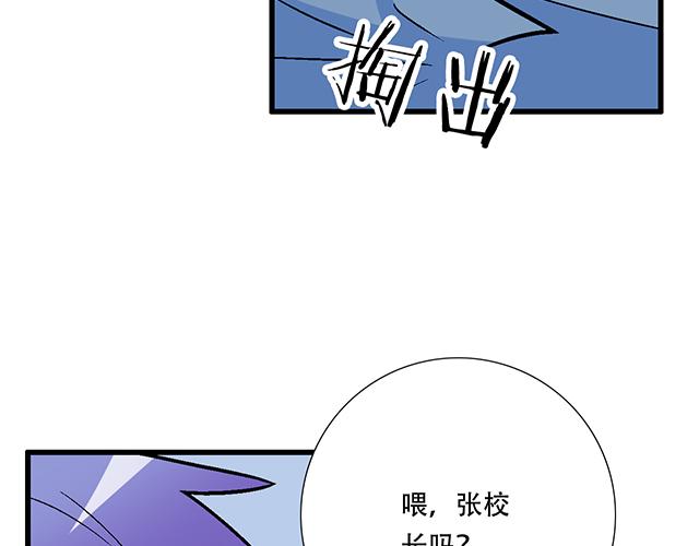 青春期的大烦恼韩漫全集-101家访无删减无遮挡章节图片 