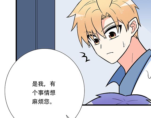青春期的大烦恼韩漫全集-101家访无删减无遮挡章节图片 