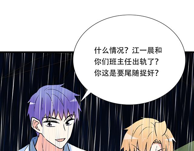 青春期的大烦恼韩漫全集-101家访无删减无遮挡章节图片 