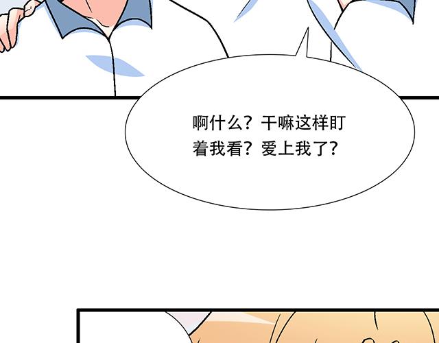 青春期的大烦恼韩漫全集-102你干嘛老爱缠着我？无删减无遮挡章节图片 