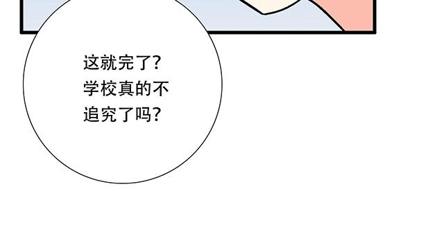 青春期的大烦恼韩漫全集-102你干嘛老爱缠着我？无删减无遮挡章节图片 