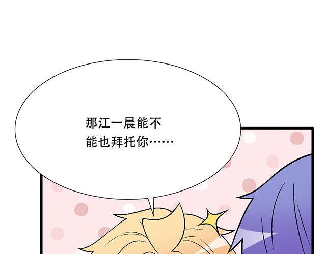 青春期的大烦恼韩漫全集-102你干嘛老爱缠着我？无删减无遮挡章节图片 