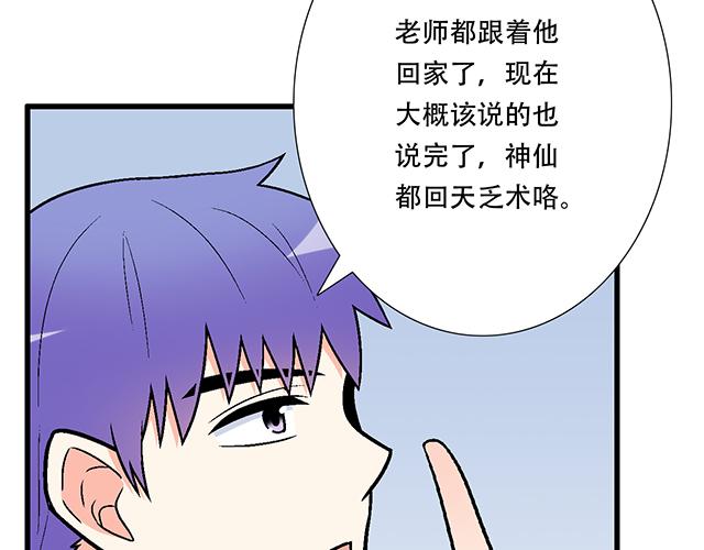 青春期的大烦恼韩漫全集-102你干嘛老爱缠着我？无删减无遮挡章节图片 