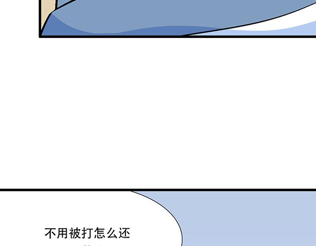 青春期的大烦恼韩漫全集-102你干嘛老爱缠着我？无删减无遮挡章节图片 