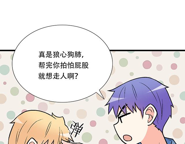 青春期的大烦恼韩漫全集-102你干嘛老爱缠着我？无删减无遮挡章节图片 