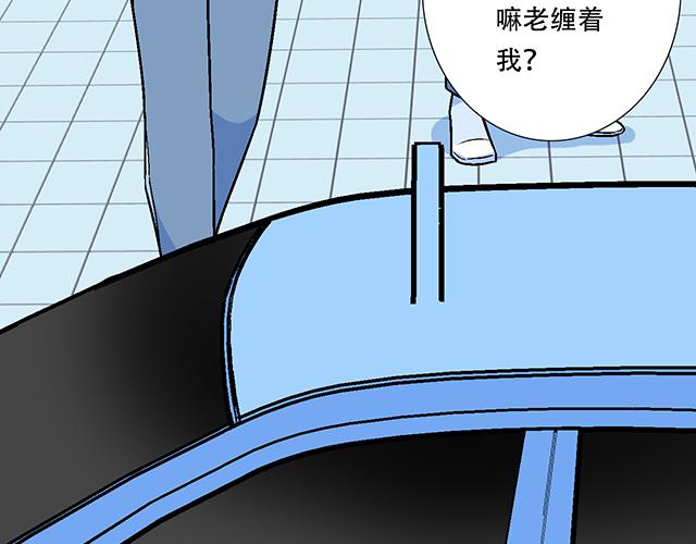 青春期的大烦恼韩漫全集-102你干嘛老爱缠着我？无删减无遮挡章节图片 