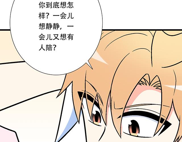 青春期的大烦恼韩漫全集-103想要你陪无删减无遮挡章节图片 