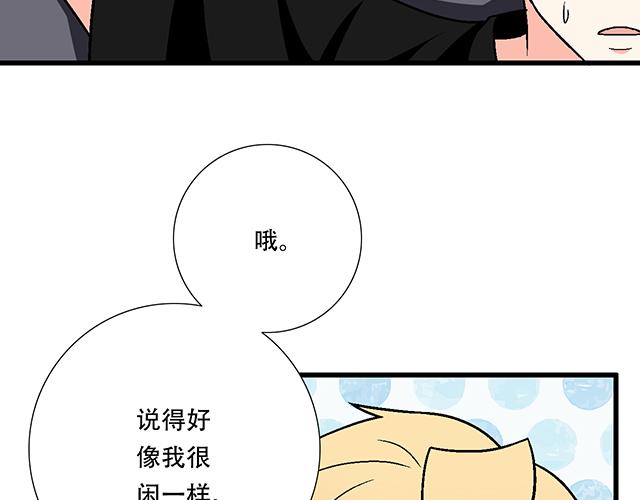 青春期的大烦恼韩漫全集-103想要你陪无删减无遮挡章节图片 